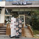 도향중화요리 - 아산시 연암산로 55-1 | 강릉 유천맛집 도향 완전정복! 중화짜장부터 짬뽕까지 직접 먹어본 리얼 후기