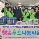 행복푸드 영천인터넷뉴스