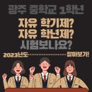 광주중학교 이미지