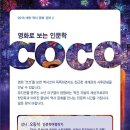 영화 역사 인문학 이미지