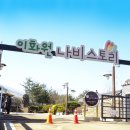 이화원(야외) 이미지