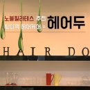 방이역1번출구(앞) 이미지