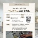 핸드메이드다온