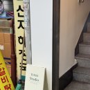 [주중일지] 반지만들기_디엔오 스튜디오 & 충무칼국수
