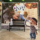 고양어울림누리 어울림극장 | 뮤지컬 알사탕 : 5세 아이랑 뮤지컬 / 고양 어울림누리 어울림극장 관람후기