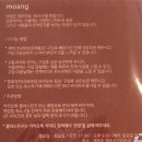 모앙MOANG