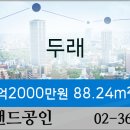 두래공인중개사사무소 이미지