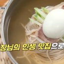 평양냉면 - 목포시 산정로152번길 12 | 평양냉면
