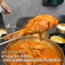 이런고기먹어봤어101 | 안산 본오동 닭볶음탕 맛집, 연평도 꽃게품은 닭볶음탕 추천후기