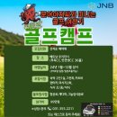 JNB아카데미 이미지