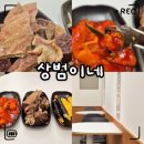 남부꼬마김밥 | 양산 남부시장 분식 맛집 상범이네｜떡볶이·순대·튀김 1인세트 솔직후기
