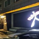벗초밥