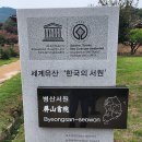 문화유산 - 서원의 길 ﻿㊺ 안동 병산서원 이미지