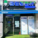 금호세탁소 이미지