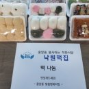동두천떡집