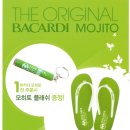 MT 신청하신분중 남녀 선착순 20분께 바카디 쪼리샌들을 드립니다. 댓글로 신청하세요 이미지