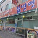 산천추어탕칡냉면 | 수원 고색동 맛집 산천추어탕칡냉면 전복추어탕 재방문 후기