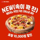 7번가피자 이미지