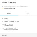 피트니스 에스 핏 이미지