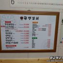 금영숯불갈비 이미지