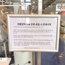 송청지역 건강증진센터 | 경기도 의정부 학생건강증진센터 방문후기 초등 체험, 예약 총정리
