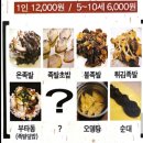 부산순대족발 이미지