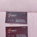 신도커튼이불