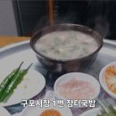 1번장터국밥 이미지