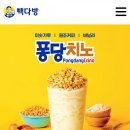 빽다방인천도화청운대점