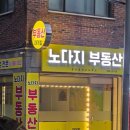 고려공인중개사사무소 네이버블로그