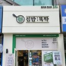 삼평프라자 이미지