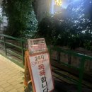 휘경인삼사우나 이발소
