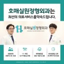 호매실원정형외과의원 네이버블로그