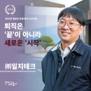 (주)일지테크