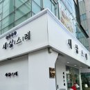 새삶스레 그린그린컴퍼니 이미지