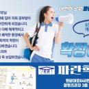 학교옆공부방