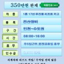 (인천,수도권지입)1톤 무진동 리프트 카고/350완제/전산장비/인천~수도권/전산장비 운송 으로 주로 은행 에 들어감 이미지