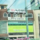 원조남부막국수 이미지