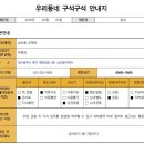 대구남산동우체국 이미지