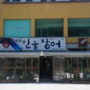 통통민물장어 이미지