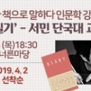 서귀포시동부도서관 이미지