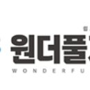 원더풀약국 이미지