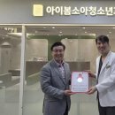 아이봄소아청소년과의원 이미지