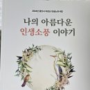 사회적협동조합우리의학교 네이버블로그