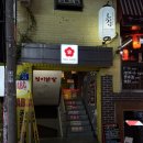 야타이쇼부 - 14604 | 야타이쇼부