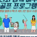 유천 골프아카데미 이미지