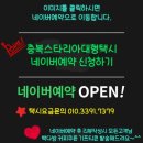 복지개화충전소 | [스타리아대형택시] 청주우성아파트 → 김포공항 대형택시운행