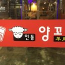 인동32길-10 이미지