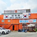 티스테이션 잠홍점 | 티스테이션 서산 잠홍점 이용후기 (스포티지R + Ventus S ComfortVentus S2 AS X 4짝 교환 + 휠얼라이먼트)
