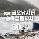 굴운낚시터 이미지